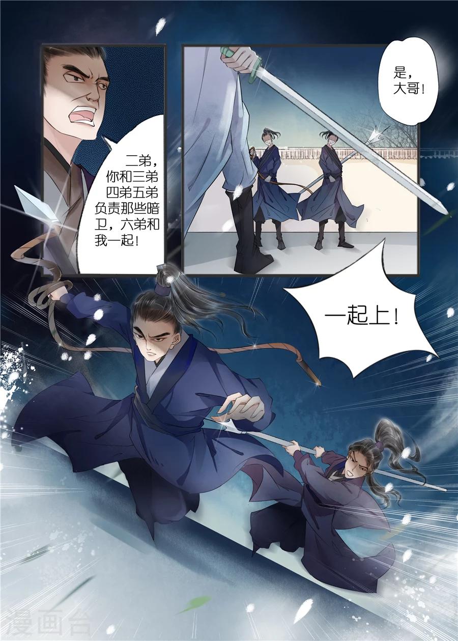 第11话2 再生变故7
