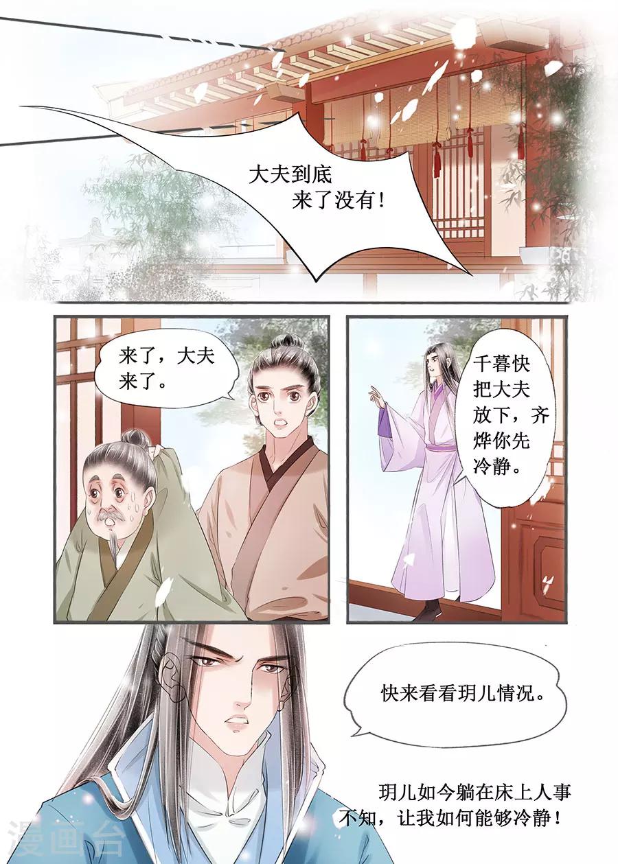第14话11 捍卫权利8