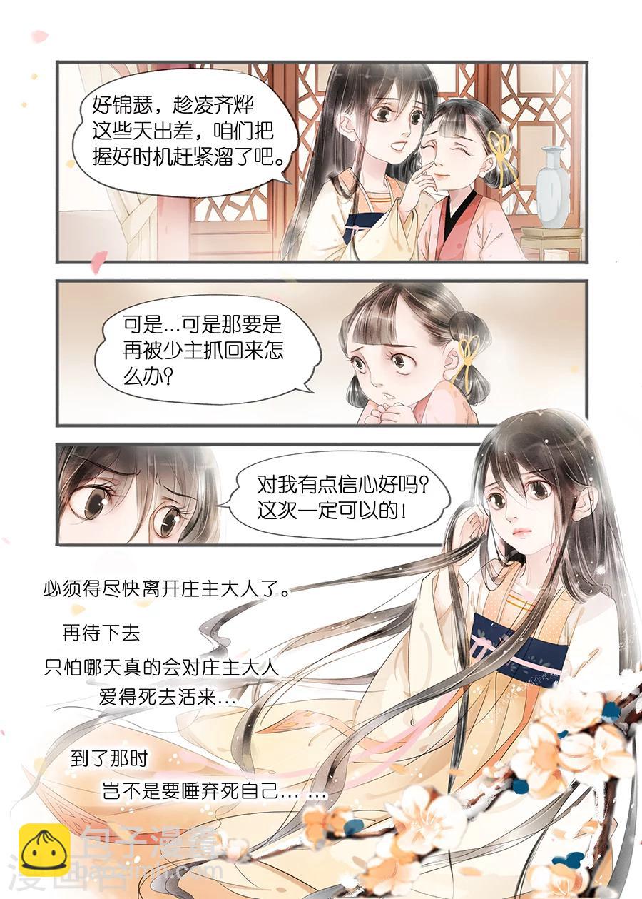 第11话7 再生变故6