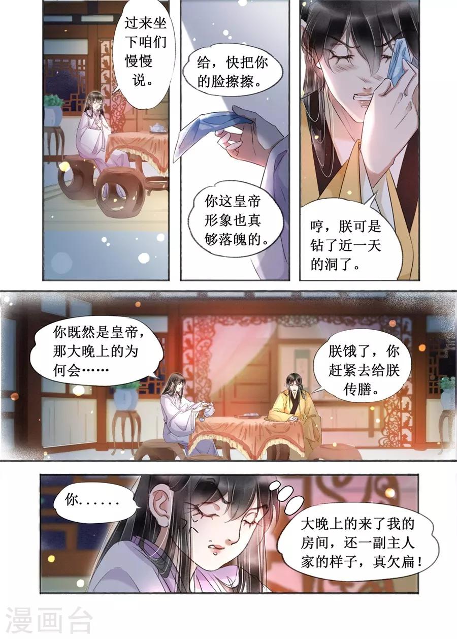 第20话1 收网捕鱼4