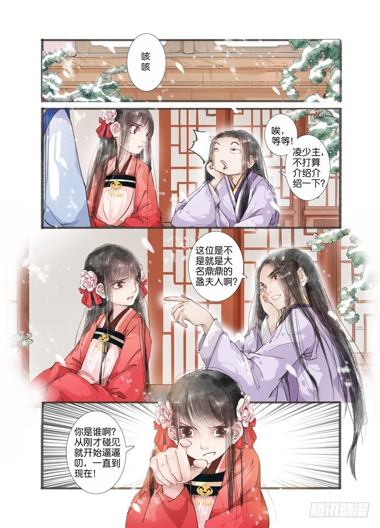 第四话（中）1