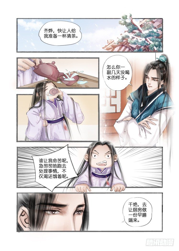 第八话（1）7