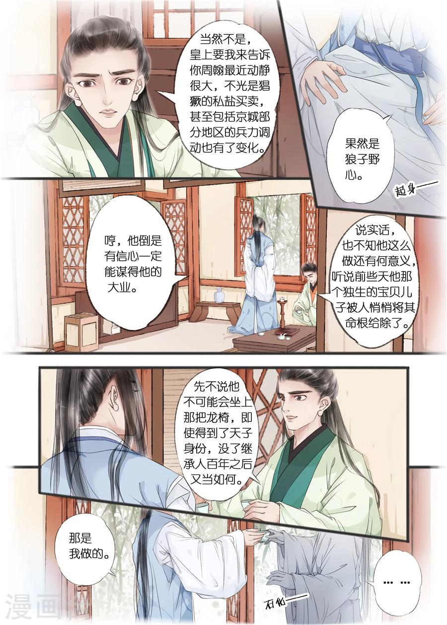第10话9 表明心意1