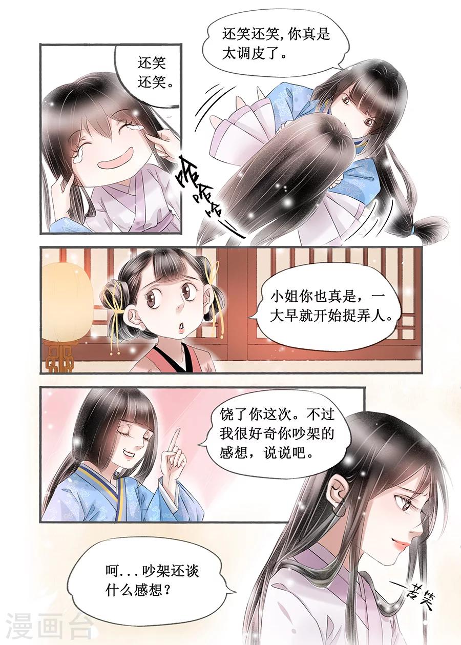 第14话5 捍卫权利8