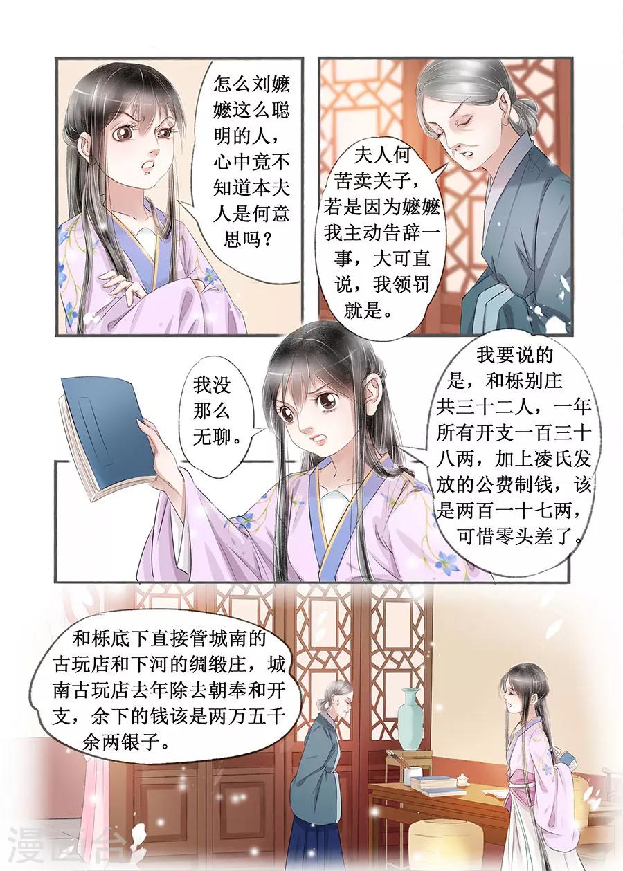 第14话10 捍卫权利4