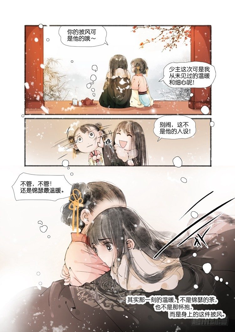 第二话（下）9