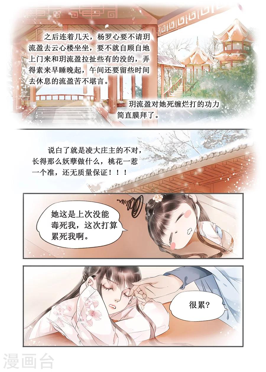 第13话5 局势渐明7