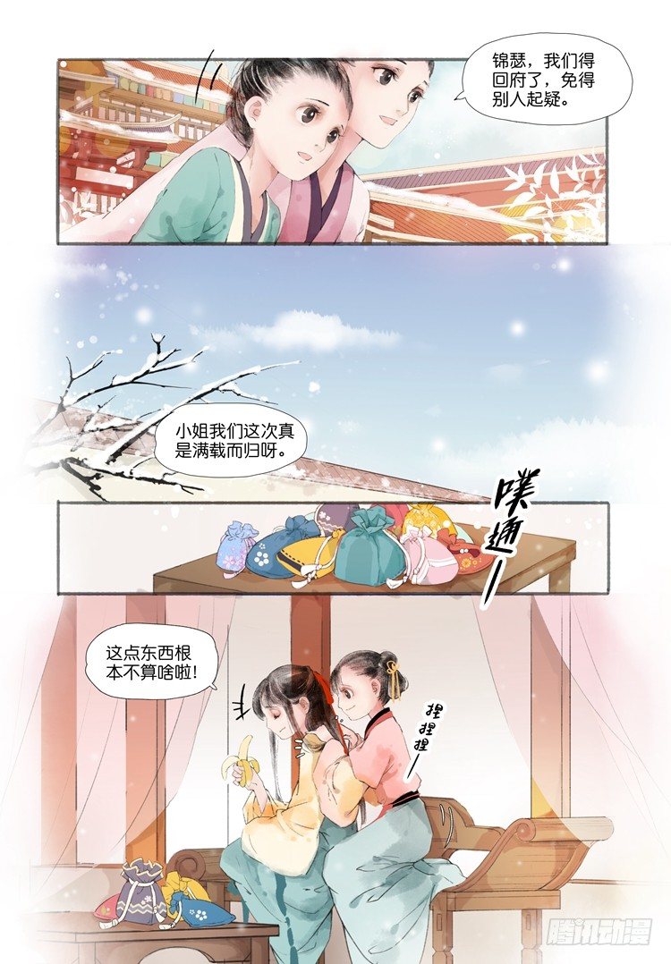 第二话（中）1