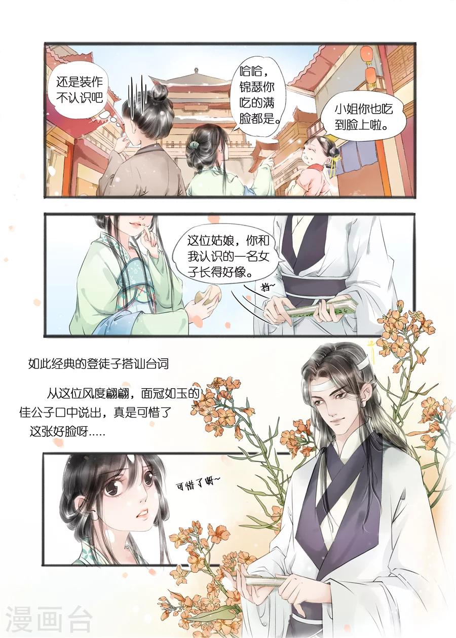第10话5 表明心意3