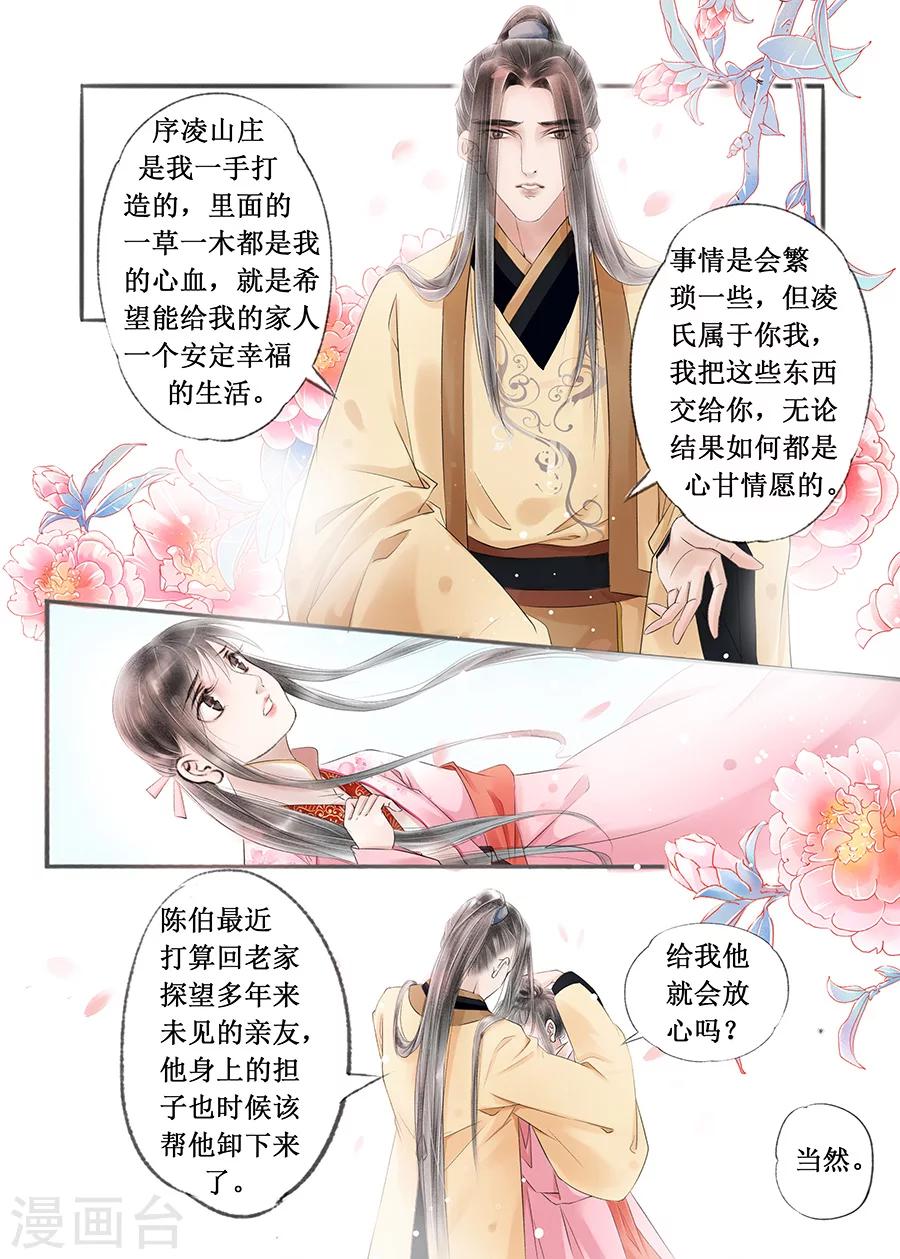 第13话13 局势渐明3