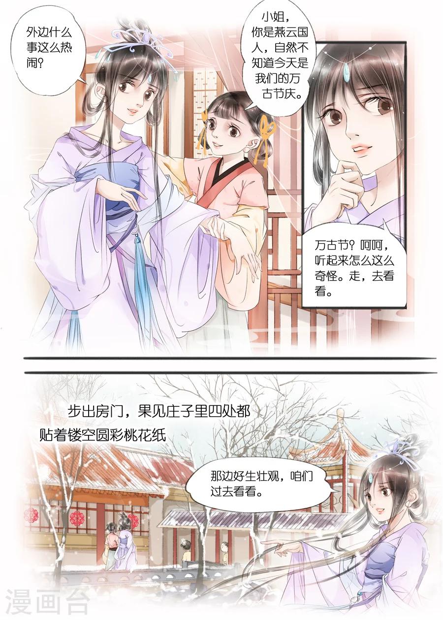 第10话10 表明心意1