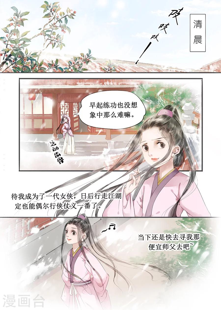 第12话2 两情相悦1