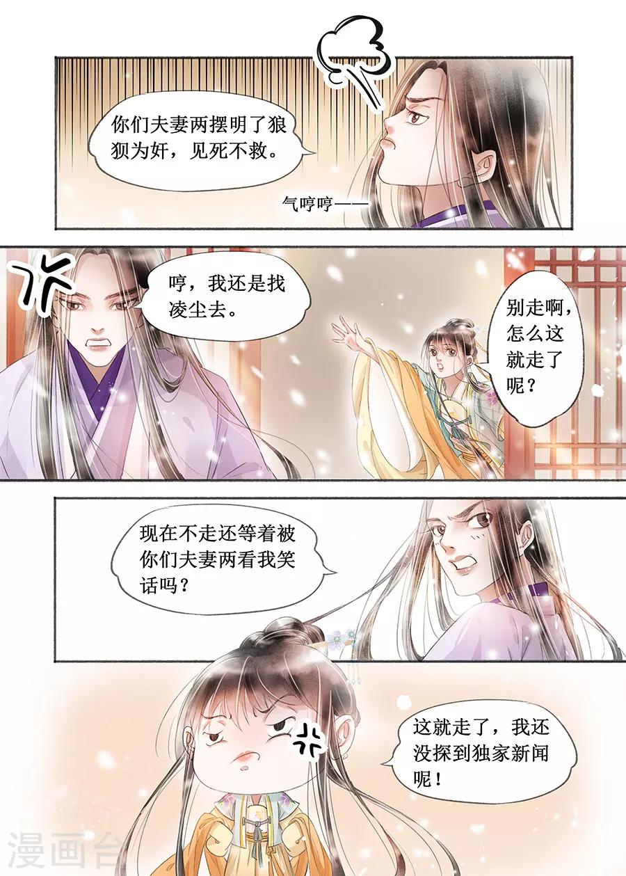 第17话6 带你去见一个人4