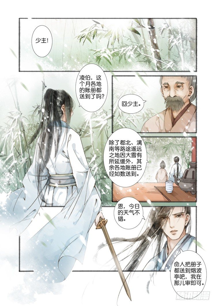 第三话（上）3