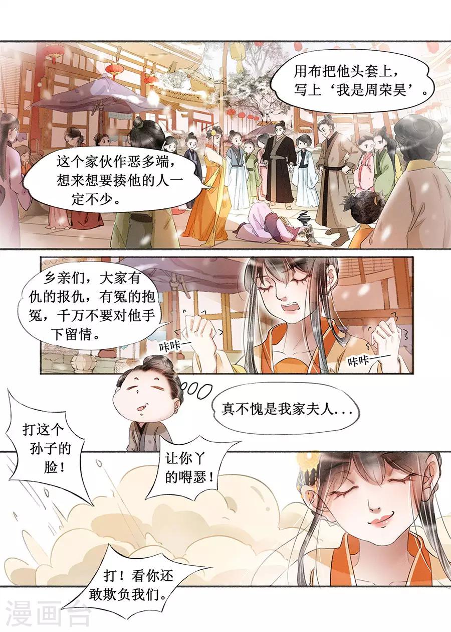 第18话7 彼此的秘密2