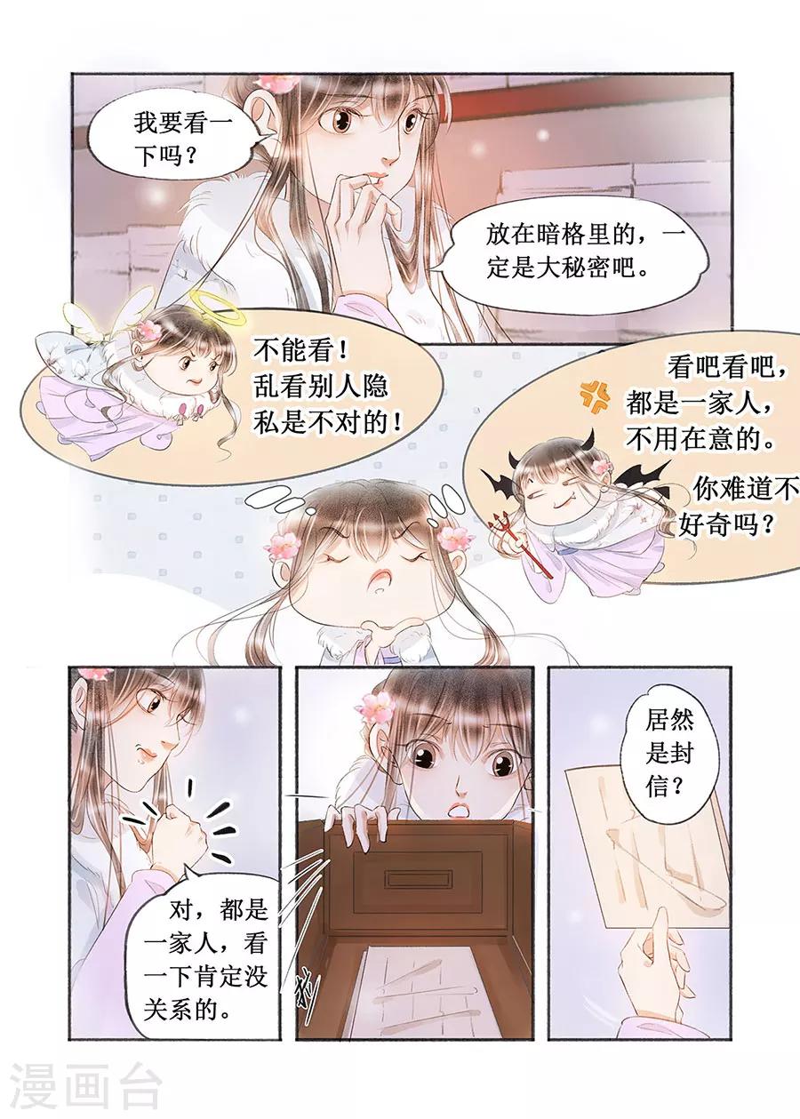 第17话12 带你去见一个人6