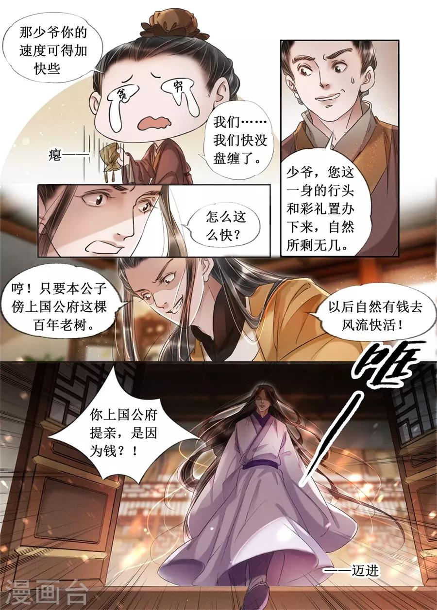 第21话5 认祖归宗8