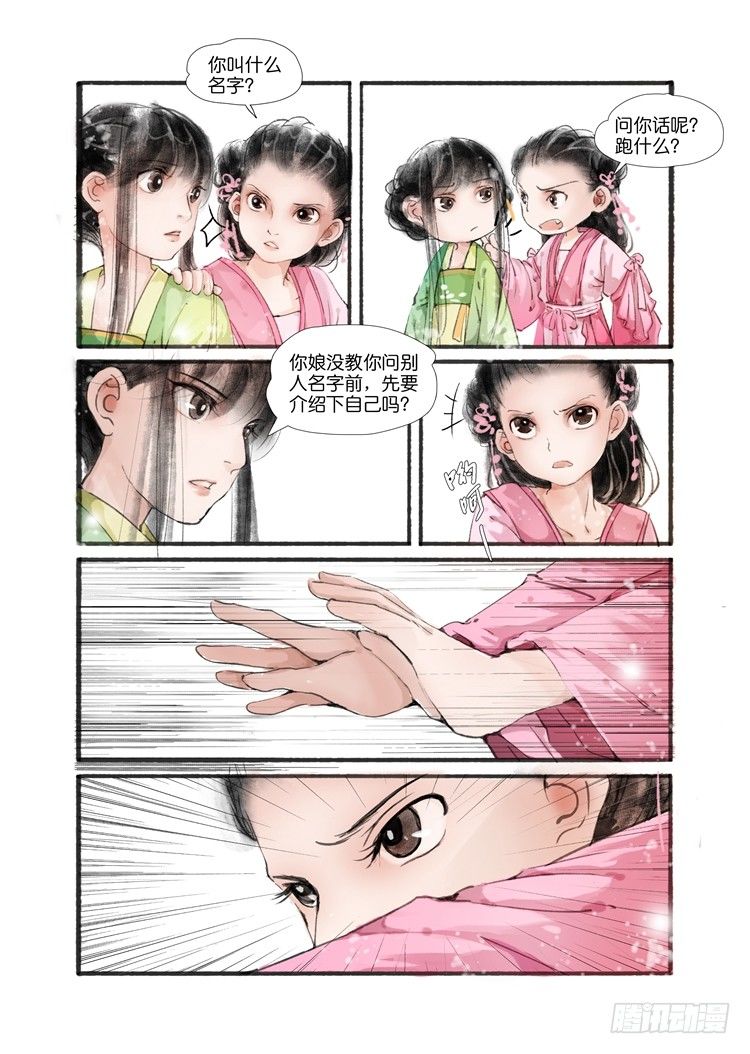 第二话（下）1