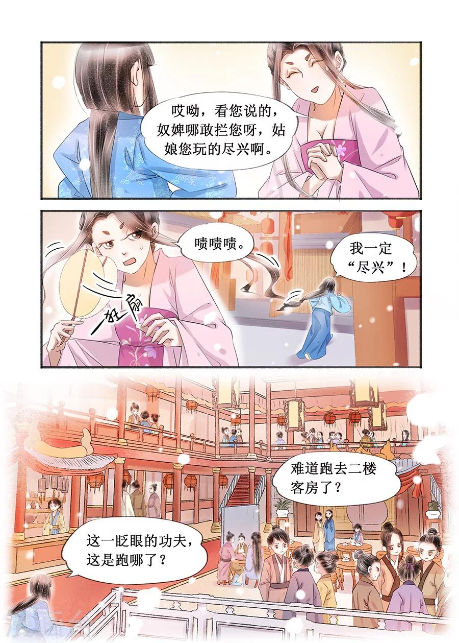 第15话7 命运多舛4