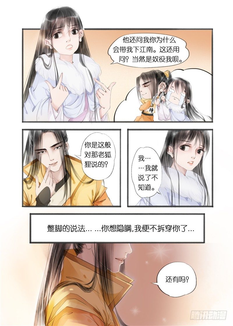 第十话（2）3