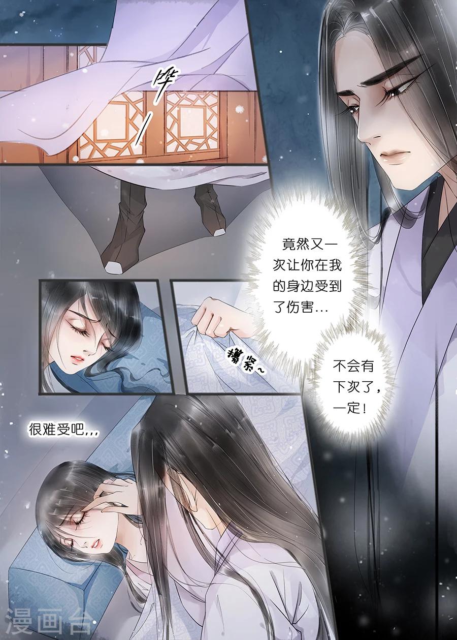 第11话4 再生变故8