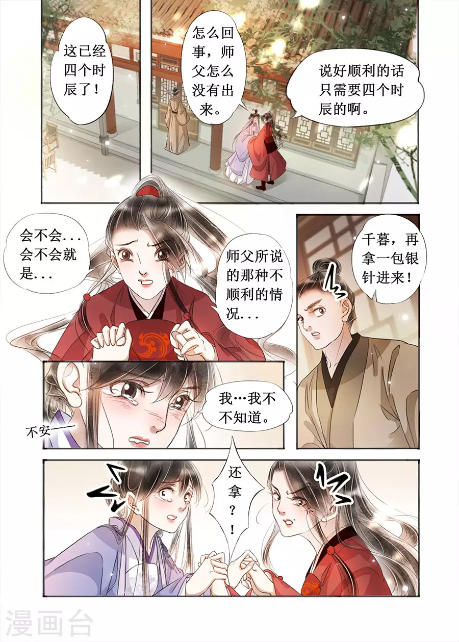 第二十二话（8）3