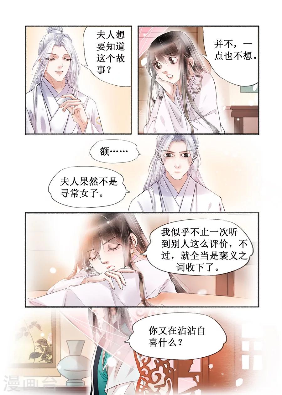 第15话3 命运多舛8