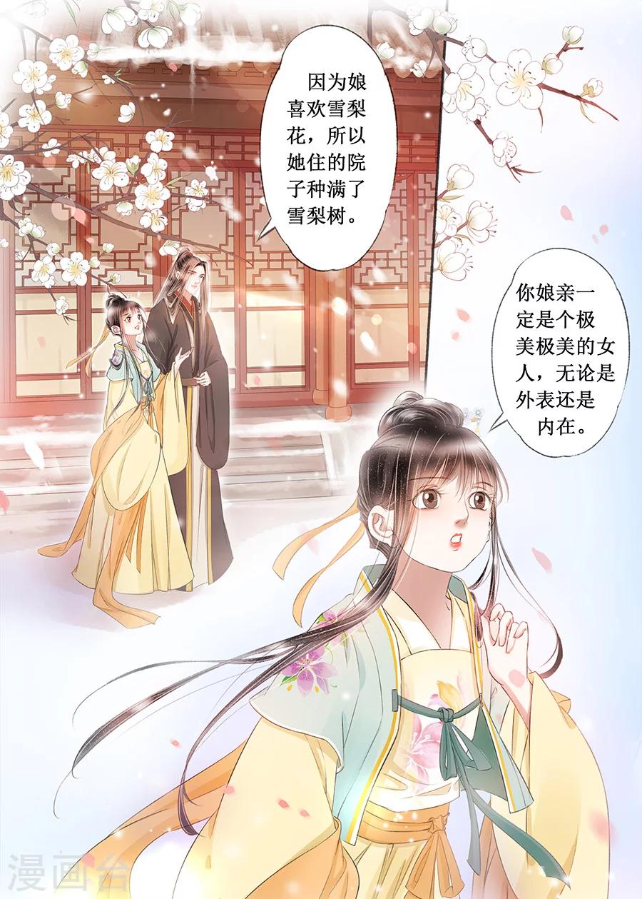 第17话5 带你去见一个人1