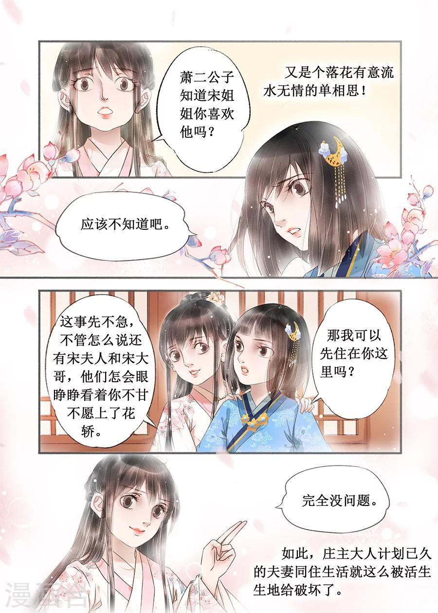 第13话10 局势渐明4