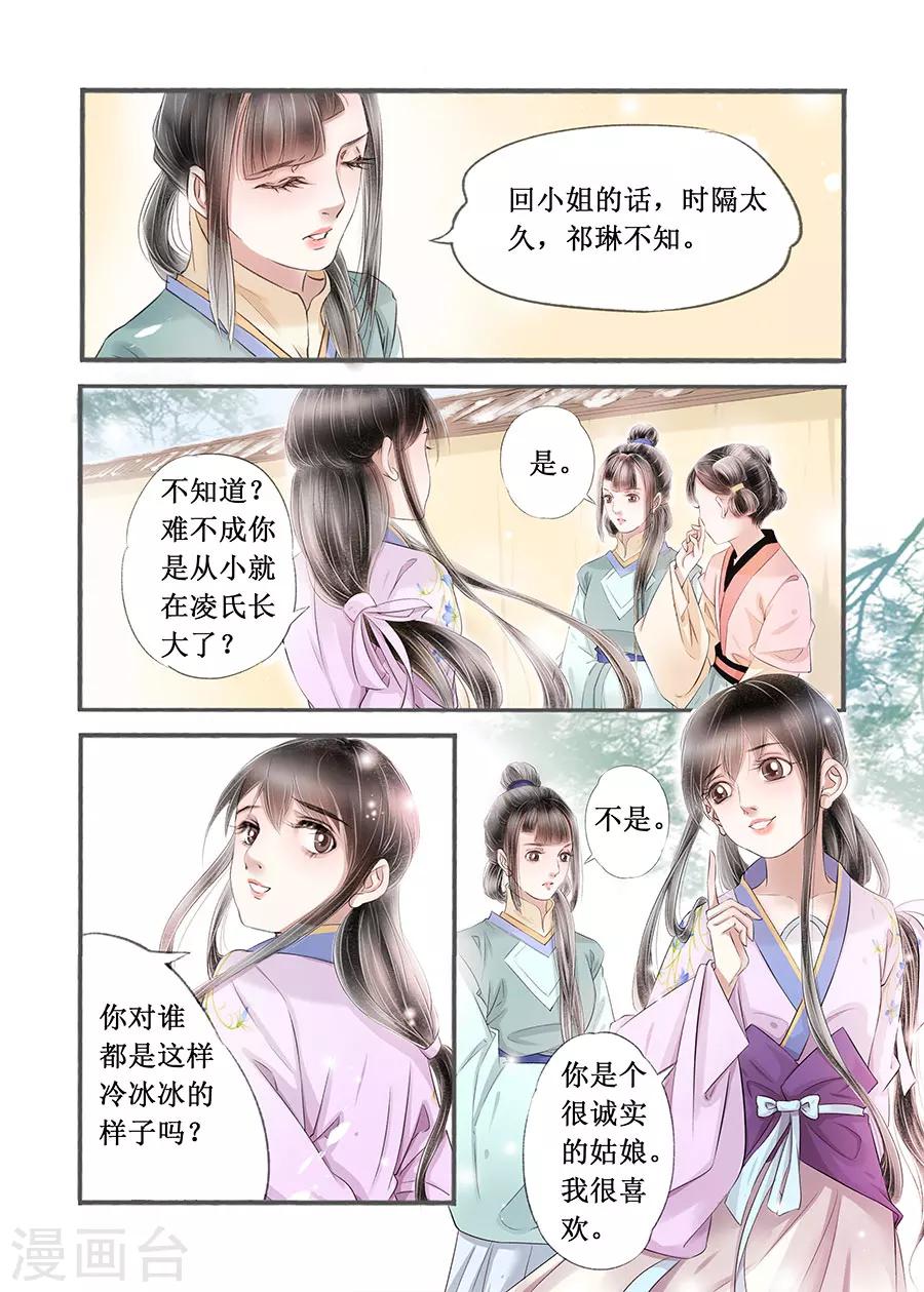第14话9 捍卫权利1