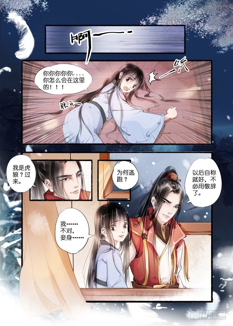 第八话（4）5