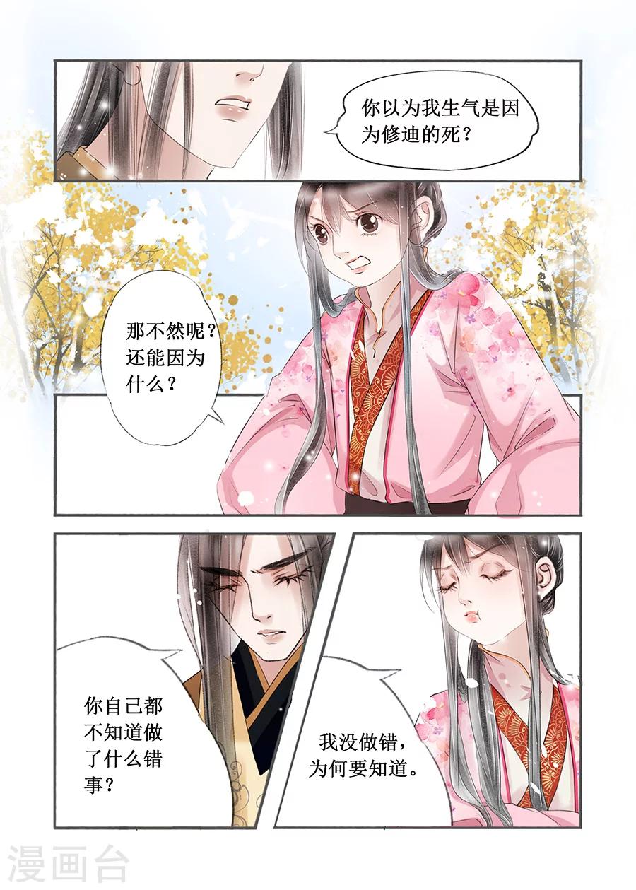 第14话3 捍卫权利2