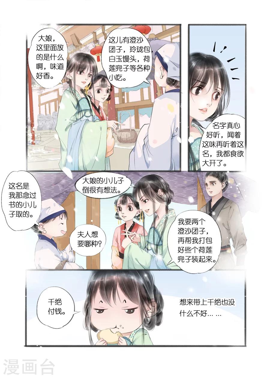 第10话5 表明心意2