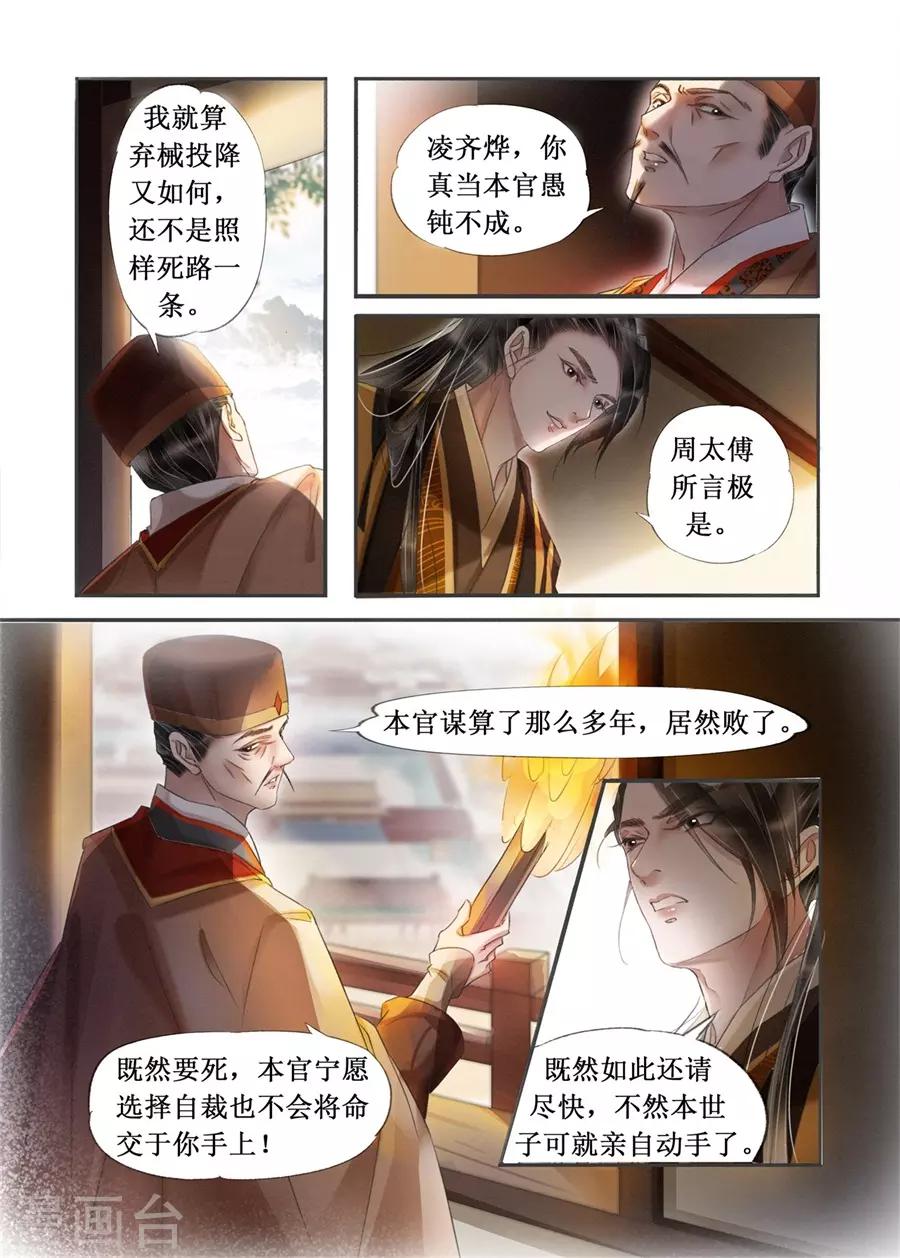 第20话10 收网捕鱼2