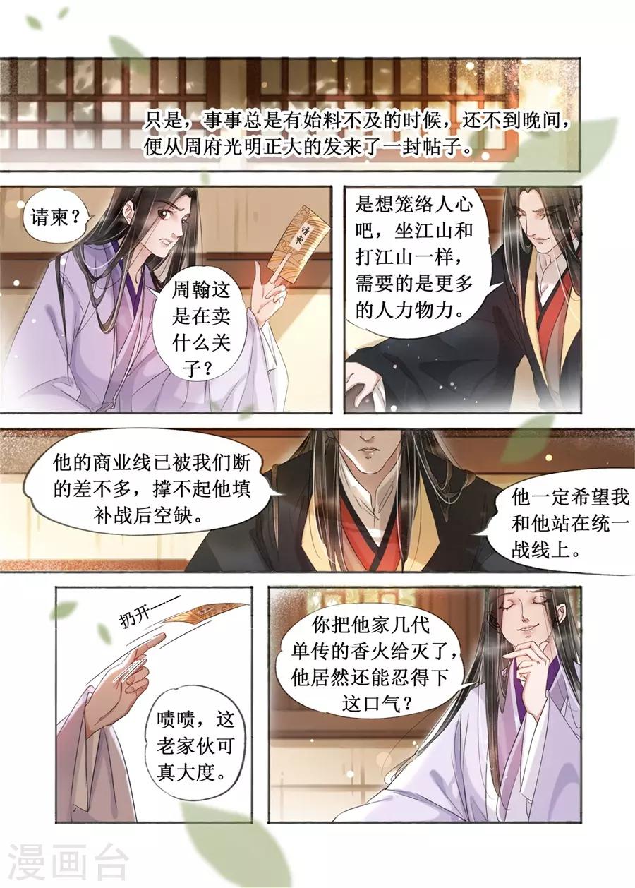 第19话13 我们私奔吧5