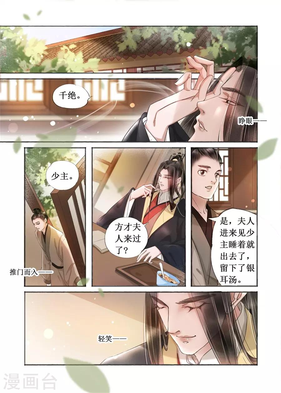 第19话13 我们私奔吧3