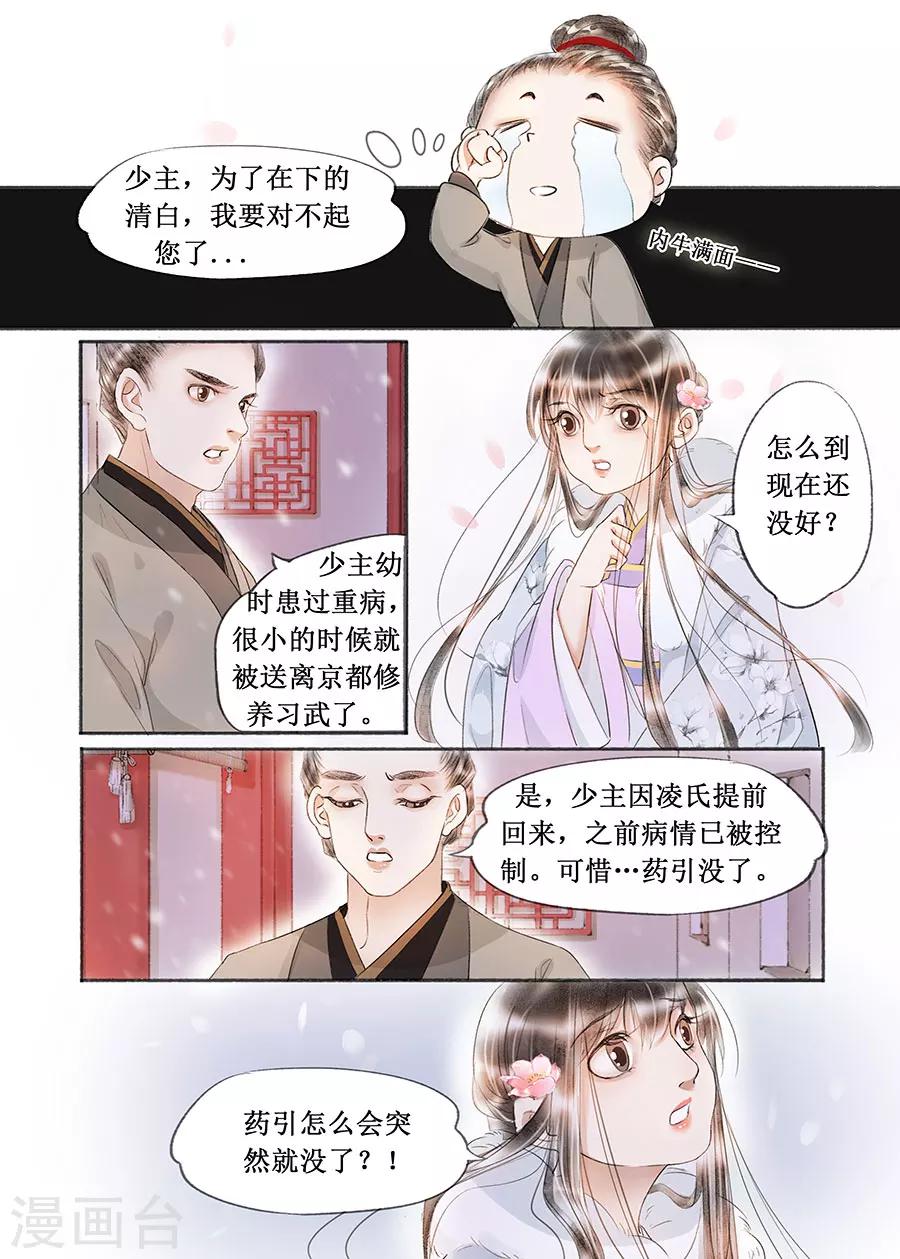 第17话10 带你去见一个人7