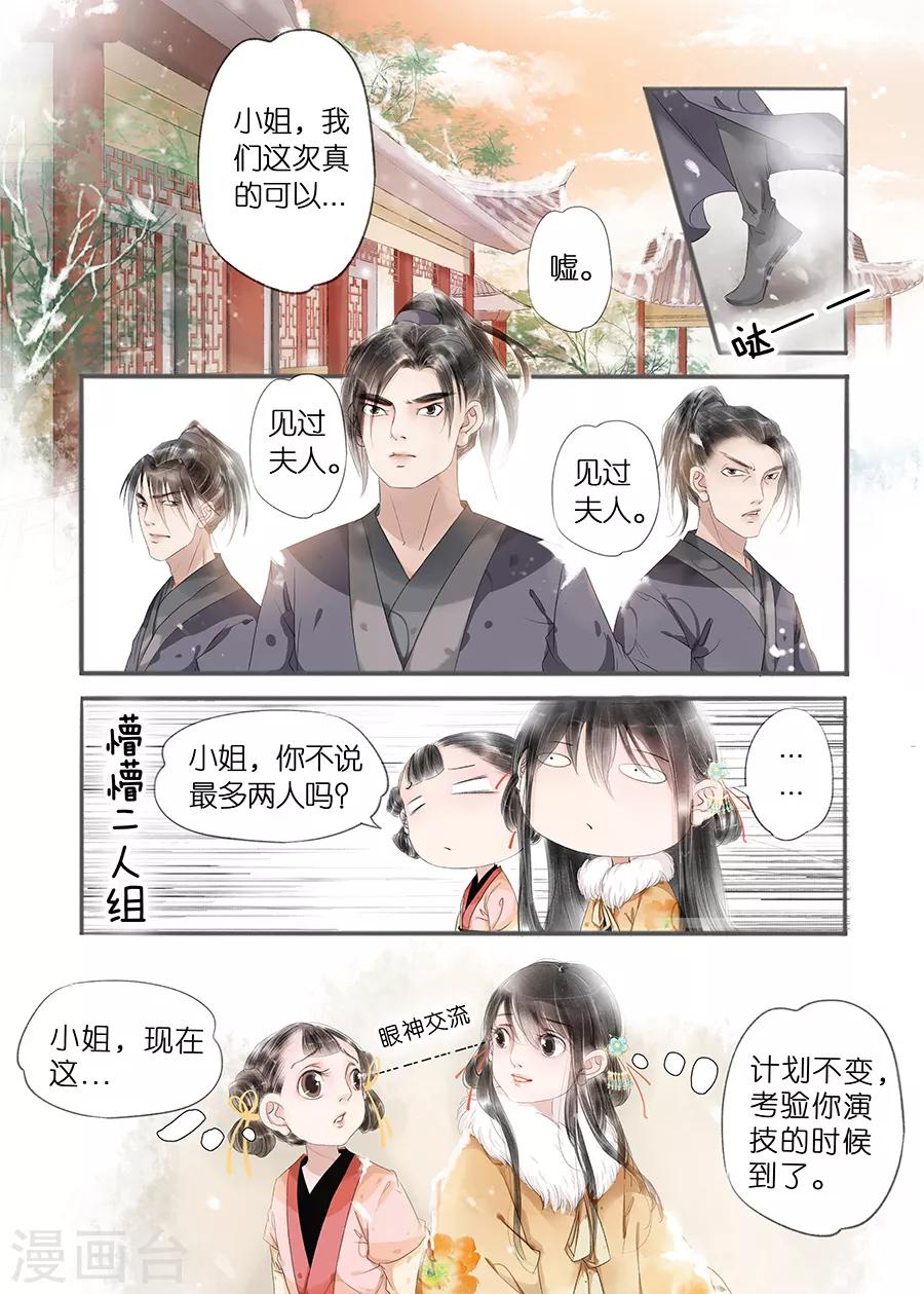 第11话8 再生变故1