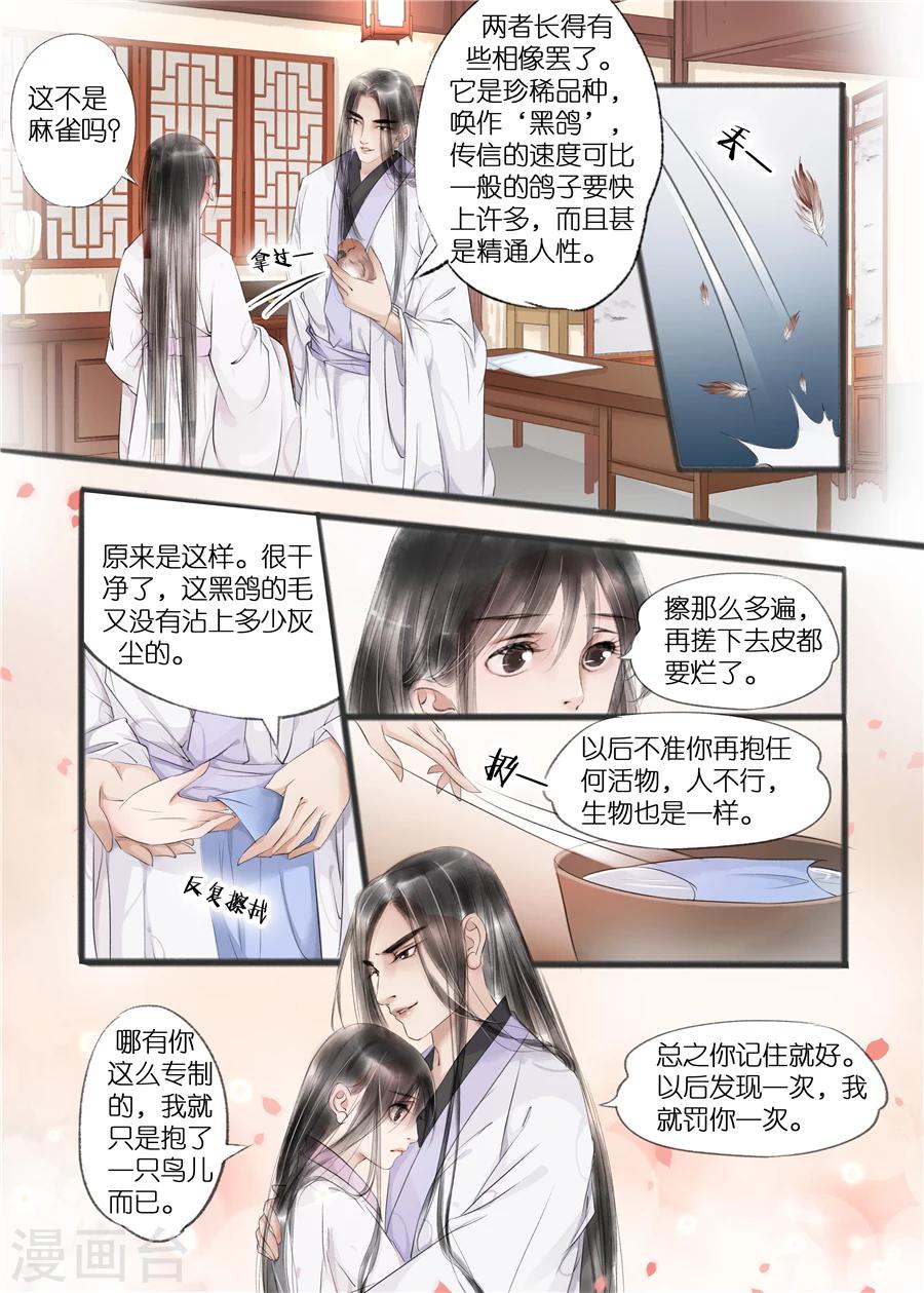第11话1 再生变故4