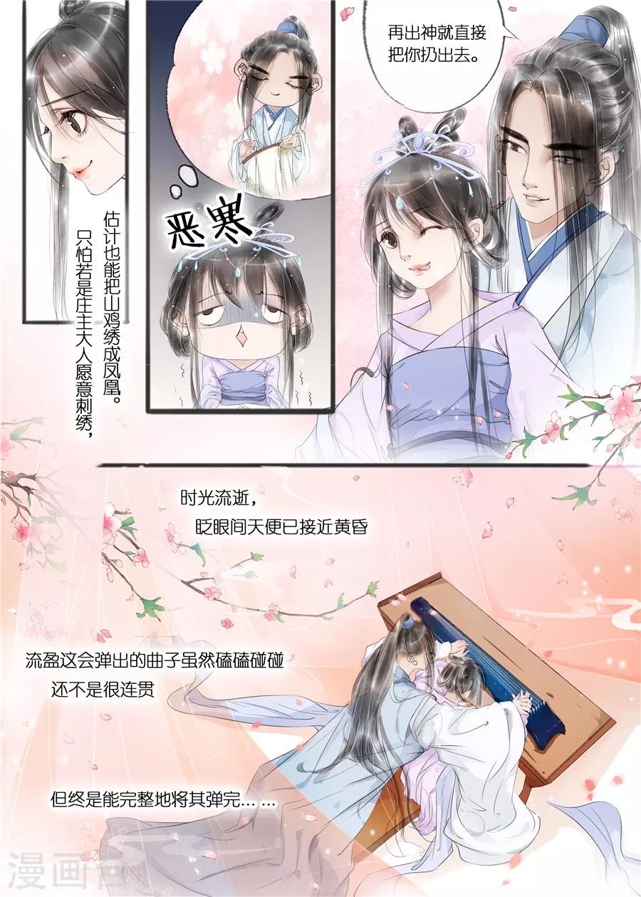 第10话11 表明心意5