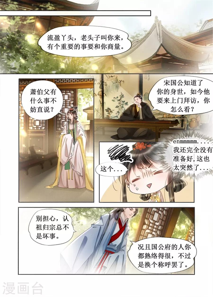 第21话4 认祖归宗1