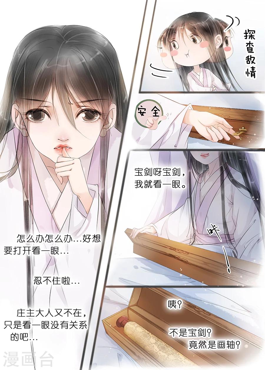 第11话5 再生变故7