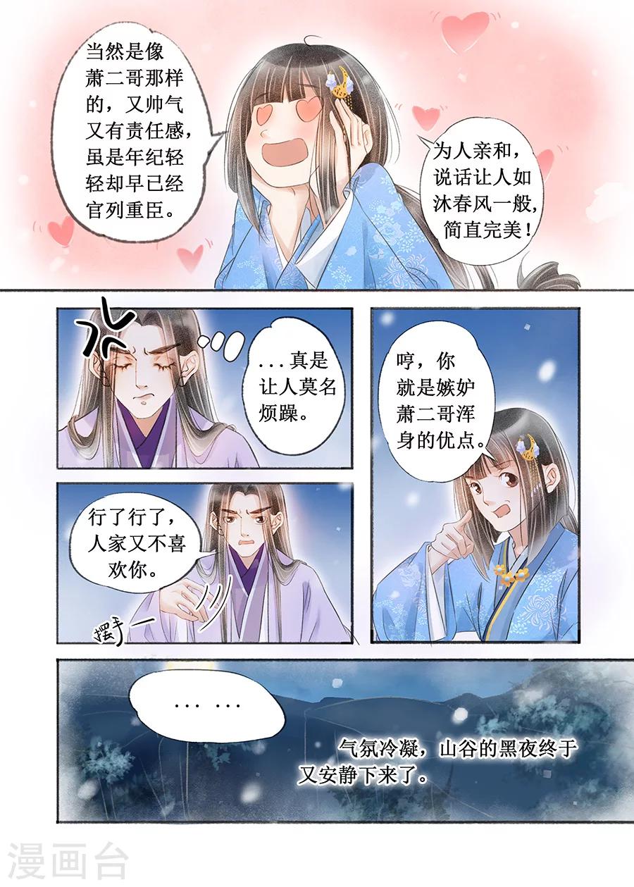 第16话8 冤家欢喜2