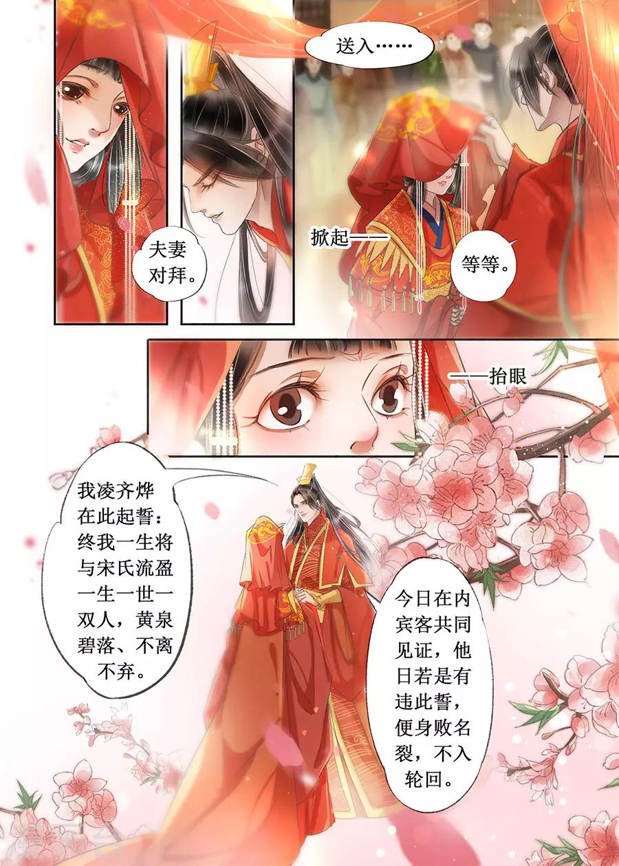 第22话1 一生一世一双人8