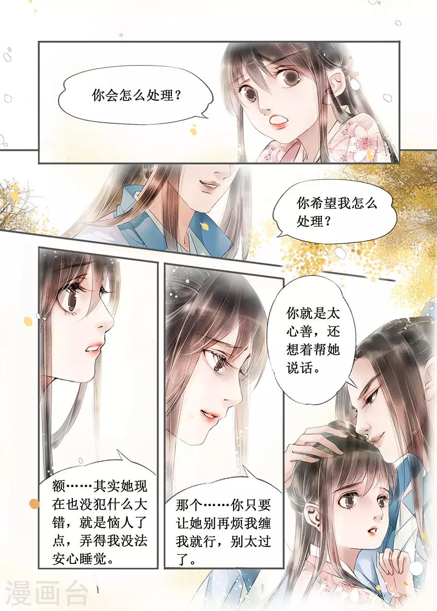 第13话6 局势渐明3