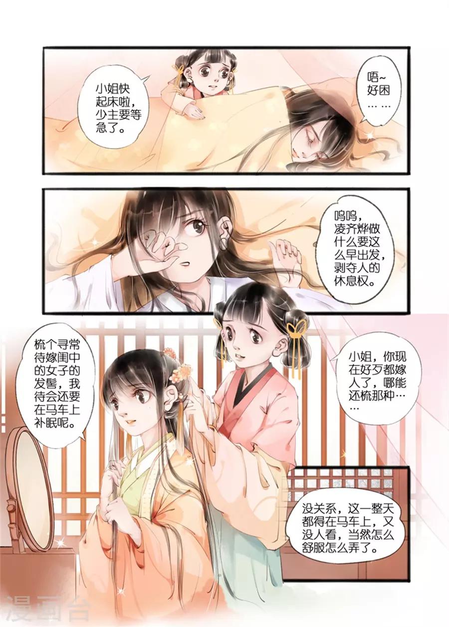 第9话2 江南查商1