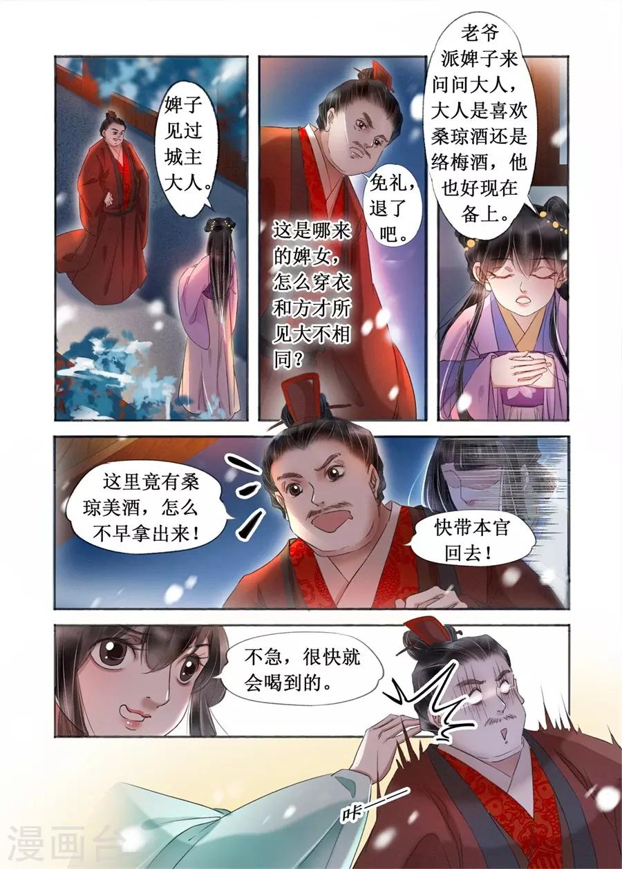 第19话10 我们私奔吧8