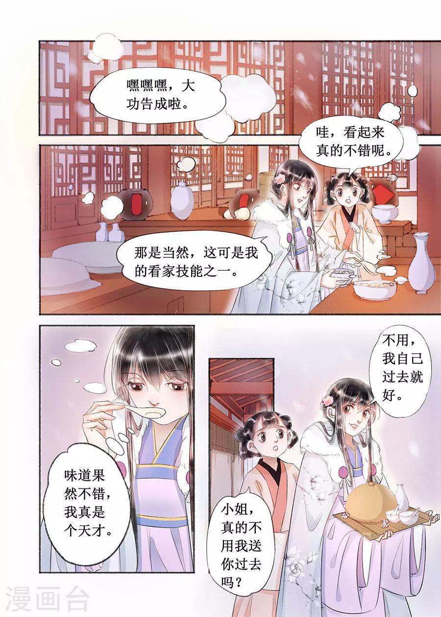 第17话8 带你去见一个人7
