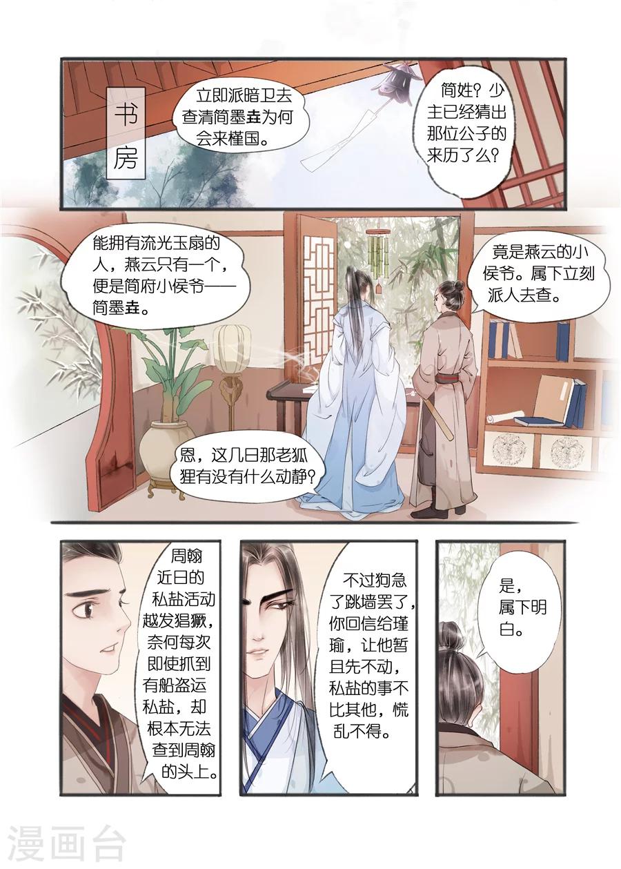 第10话6 表明心意6
