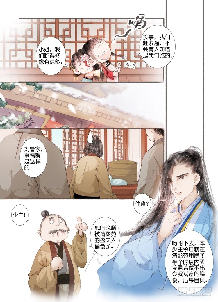 第四话（下）2